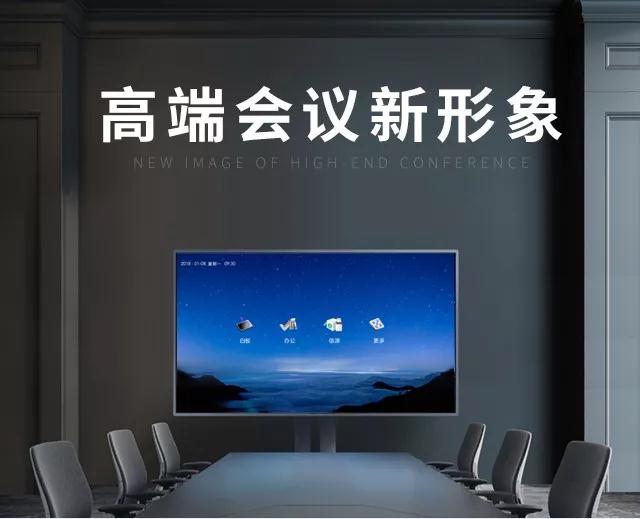真实高效，智能协作 中关村在线点评皓丽会议平板