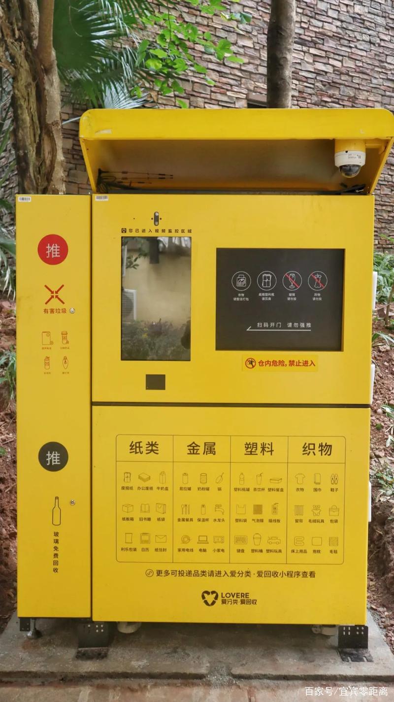 四川小区惊现黄色智能设备 每台装有监控，有人还用它赚钱！